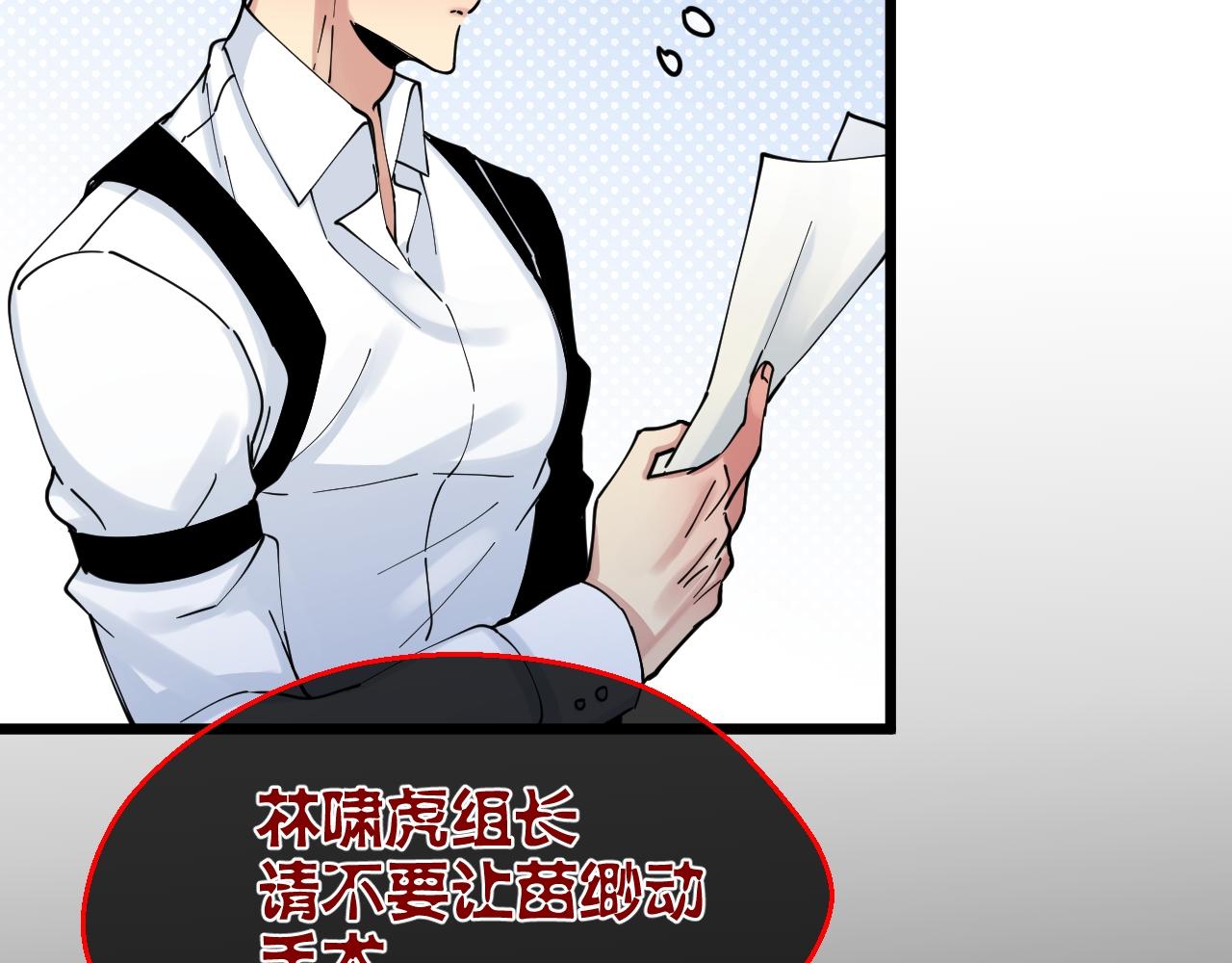 第32话 危机再临(1/2)-第32话