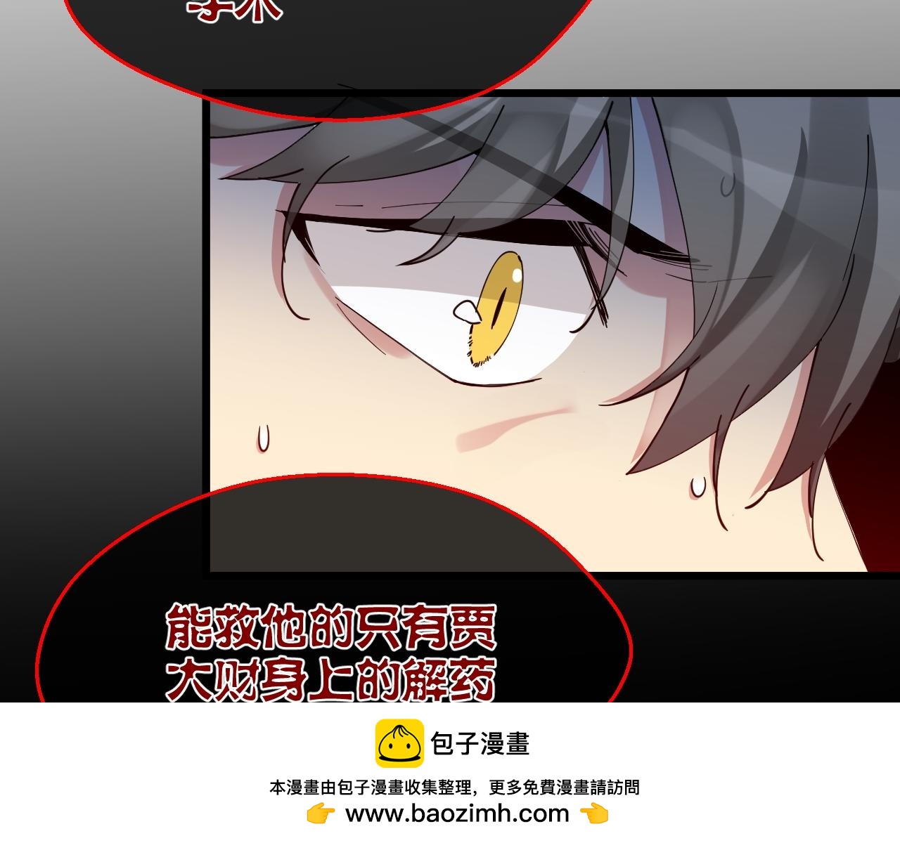 第32话 危机再临(1/2)-第32话