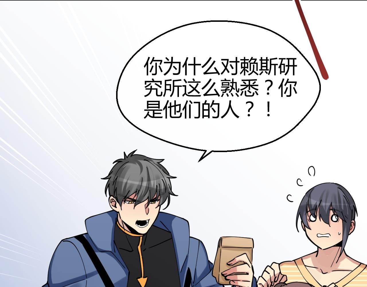 第32话 危机再临(1/2)-第32话