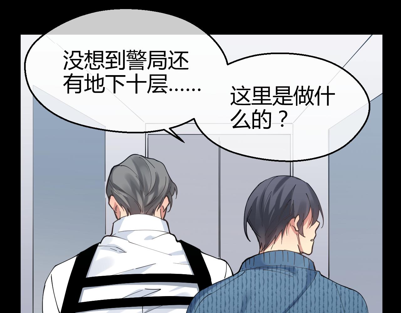 第36话 怪物(1/2)-第36话