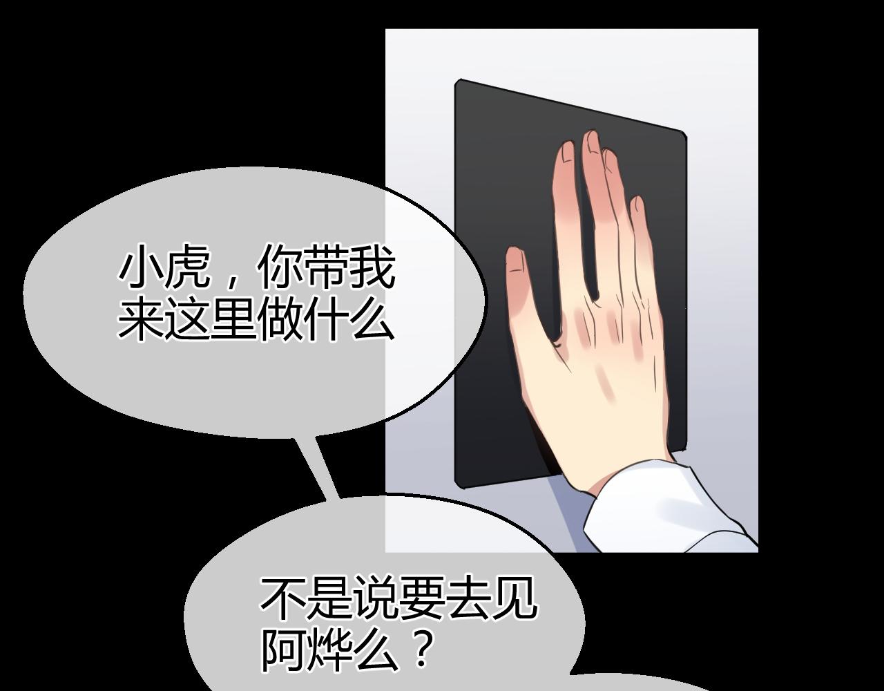 第36话 怪物(1/2)-第36话