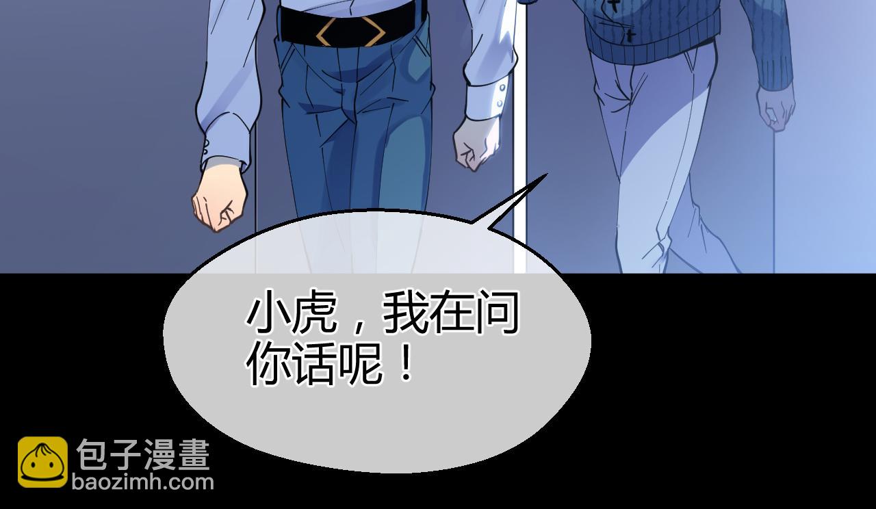 第36话 怪物(1/2)-第36话