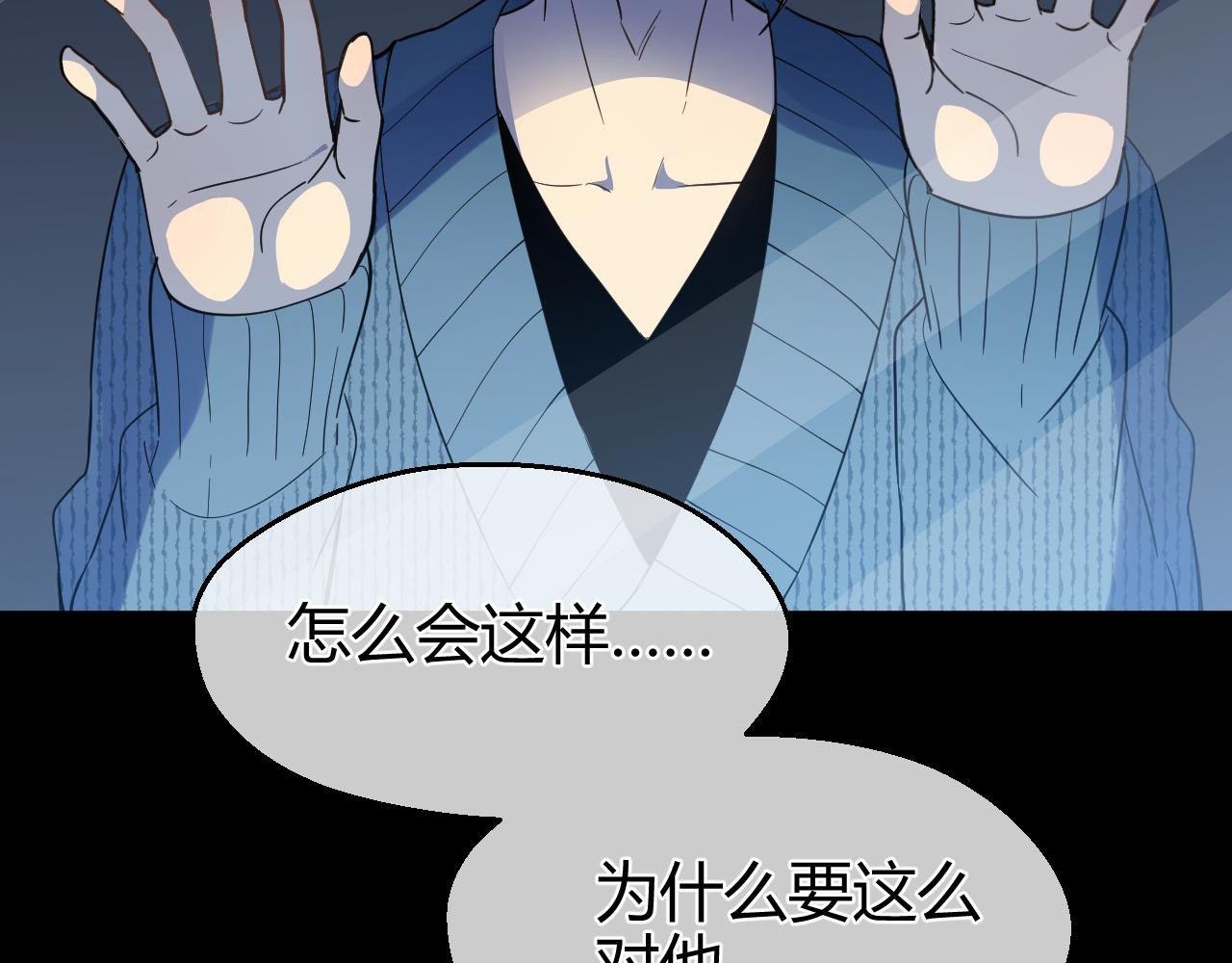 第36话 怪物(1/2)-第36话