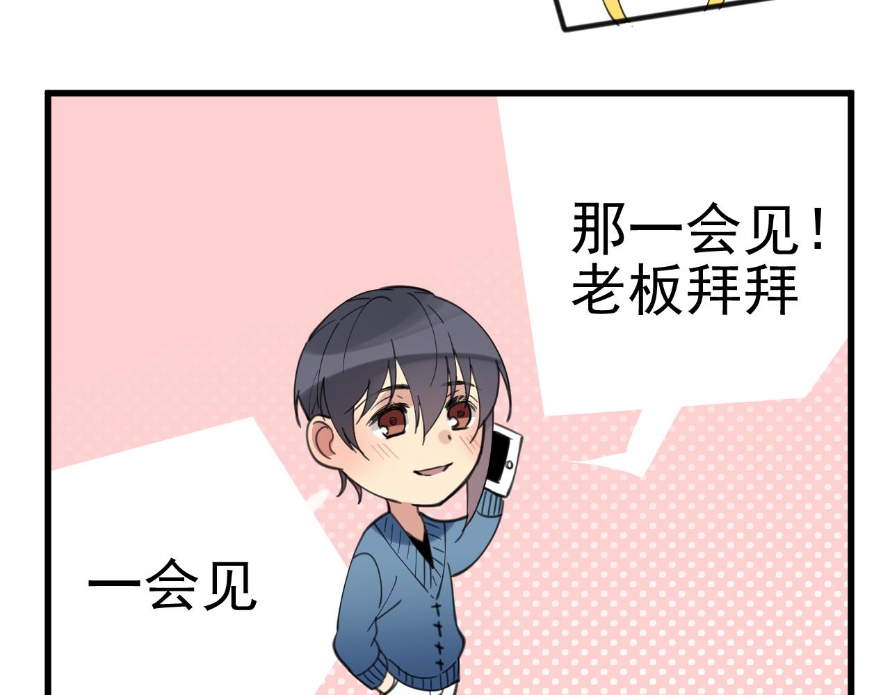 第38话 底线(1/2)-第38话