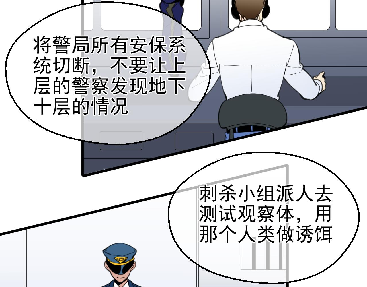 第38话 底线(1/2)-第38话