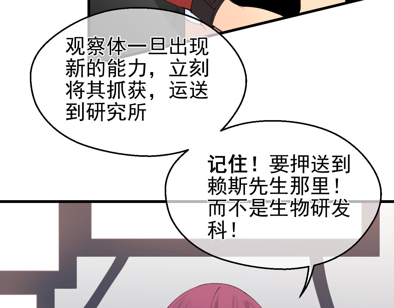 第38话 底线(1/2)-第38话