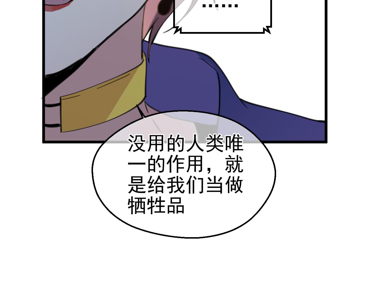 第38话 底线(1/2)-第38话