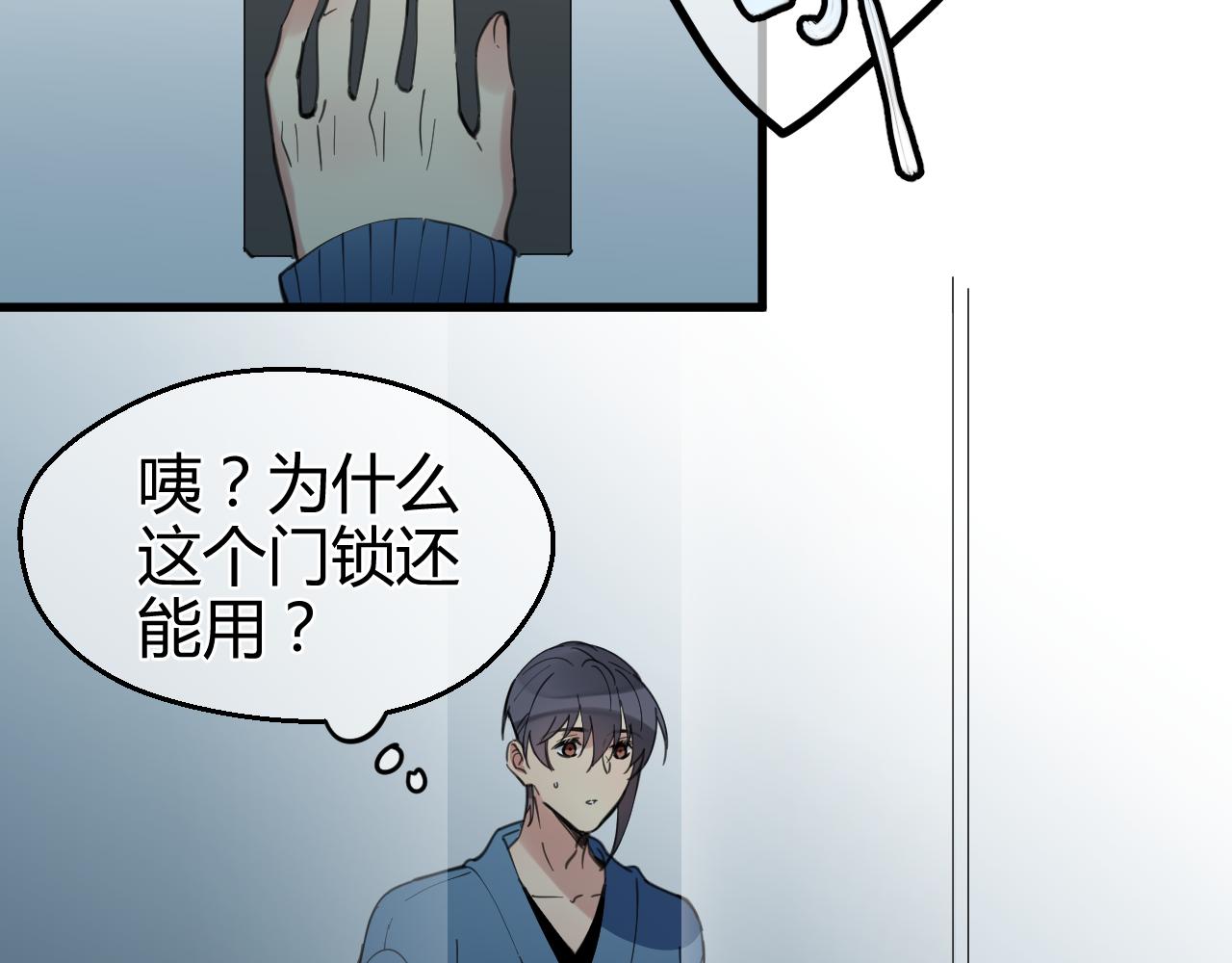 第38话 底线(1/2)-第38话