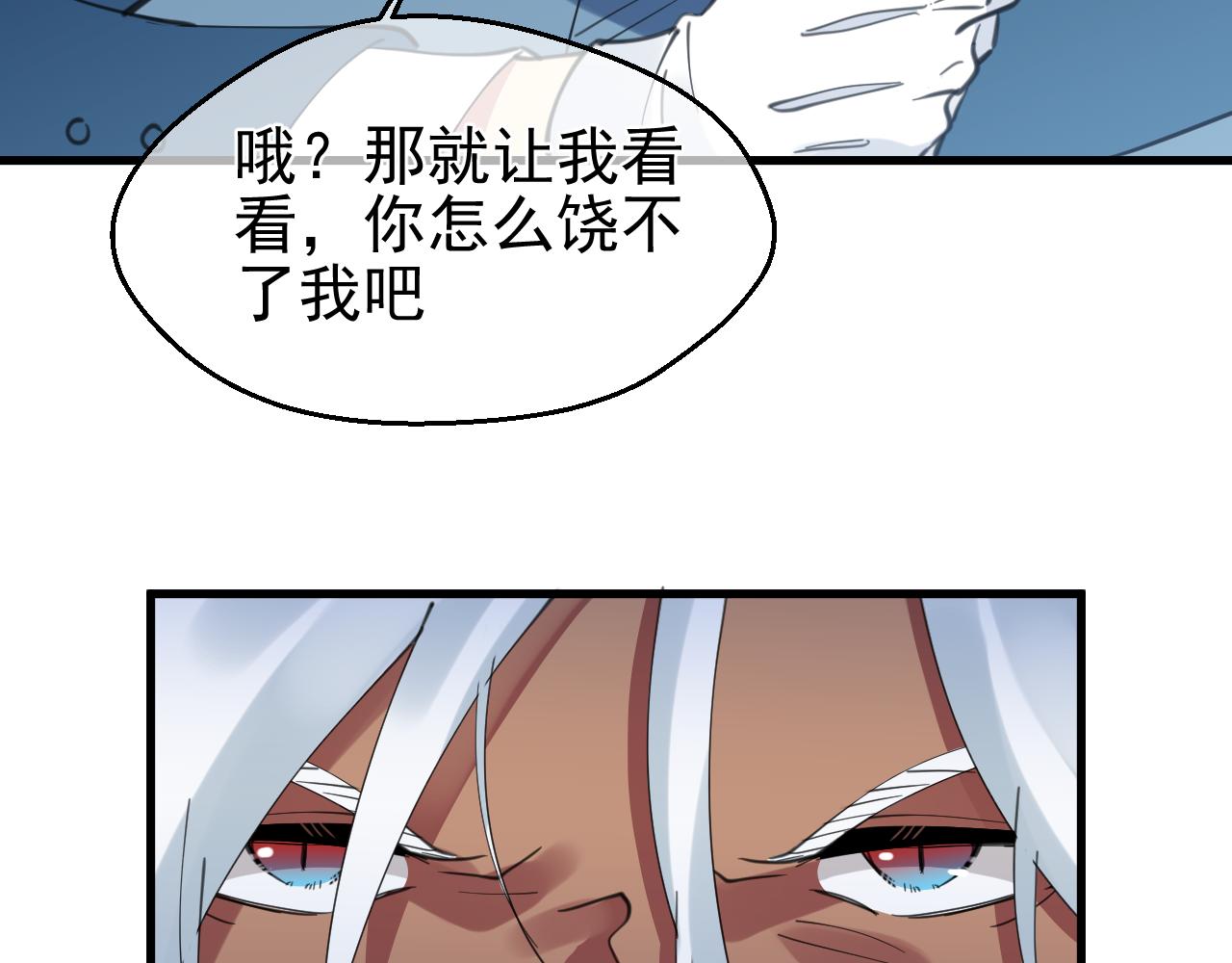 第38话 底线(1/2)-第38话