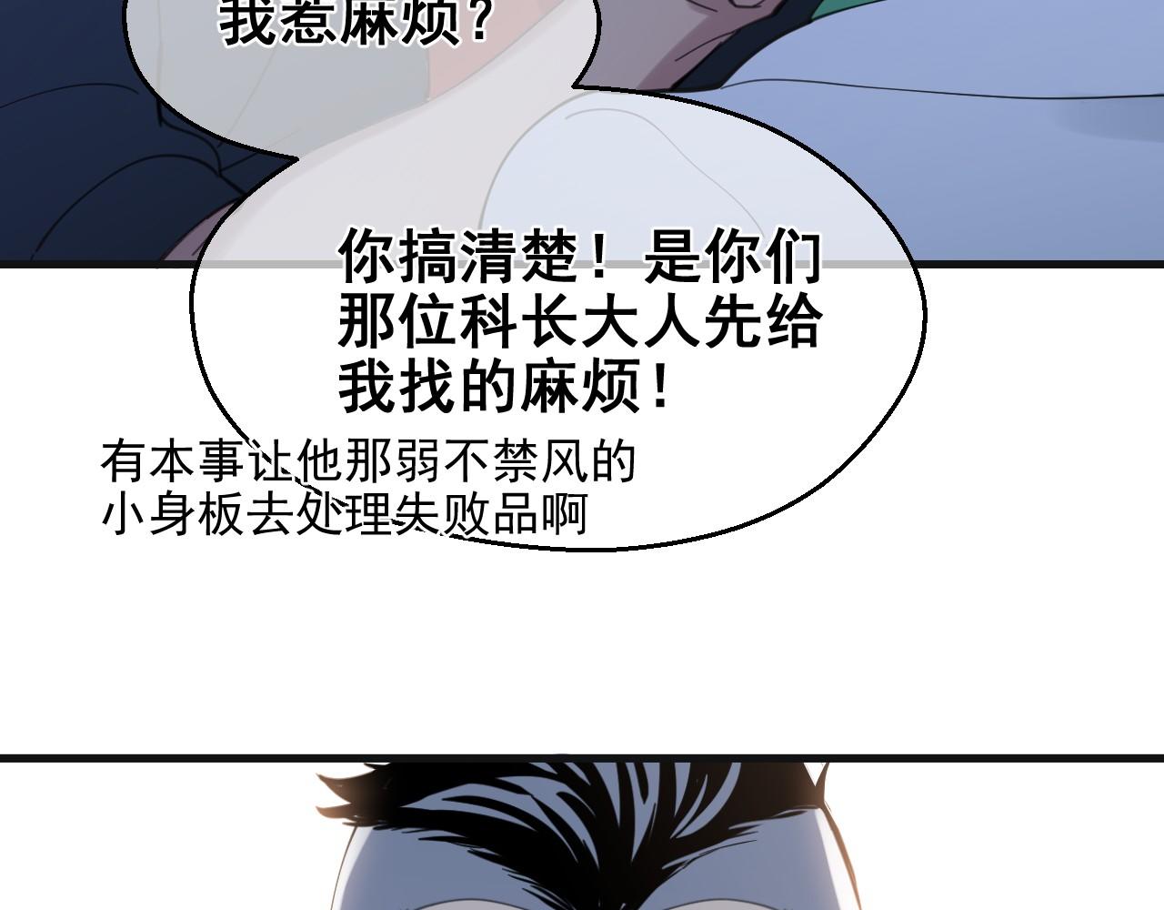 第40话 残酷的真相(1/2)-第40话