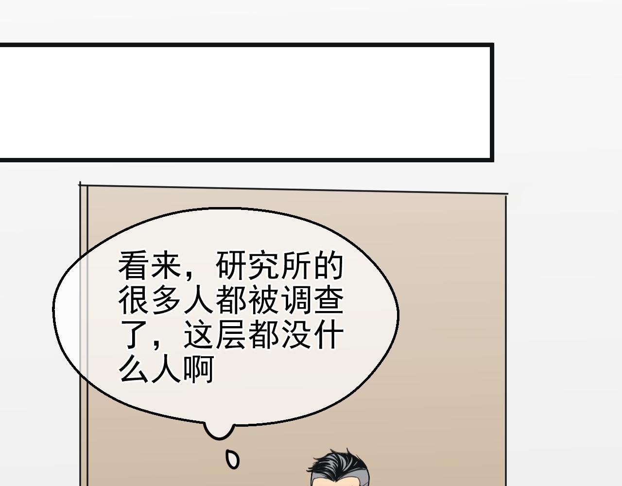 第40话 残酷的真相(1/2)-第40话