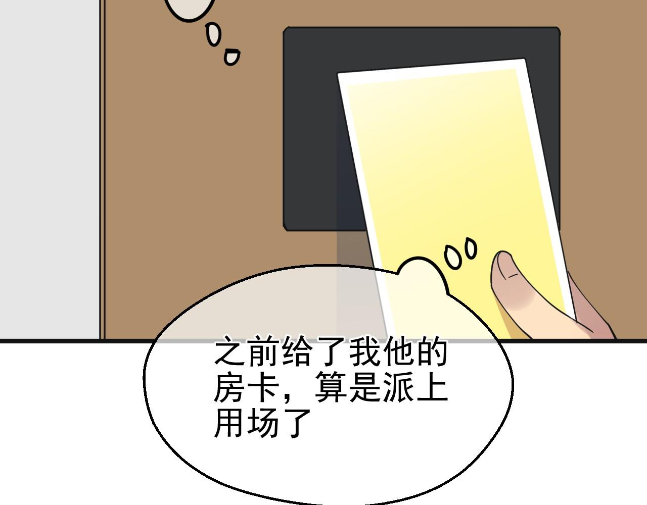 第40话 残酷的真相(1/2)-第40话