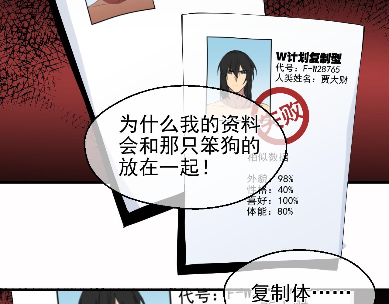 第40话 残酷的真相(1/2)-第40话