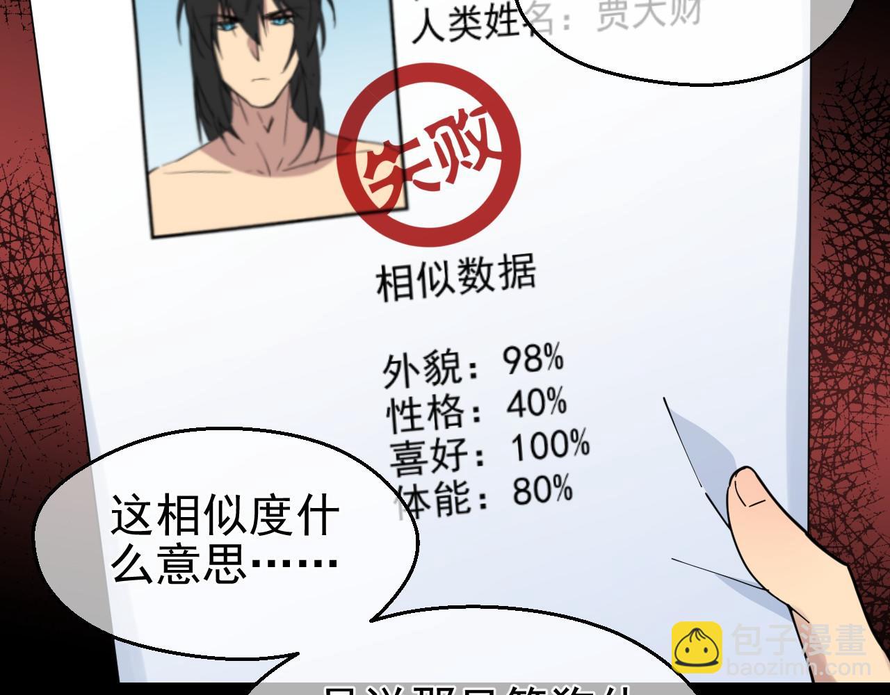 第40话 残酷的真相(1/2)-第40话