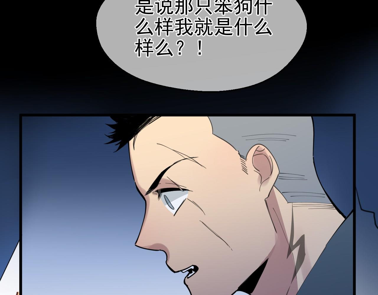 第40话 残酷的真相(1/2)-第40话