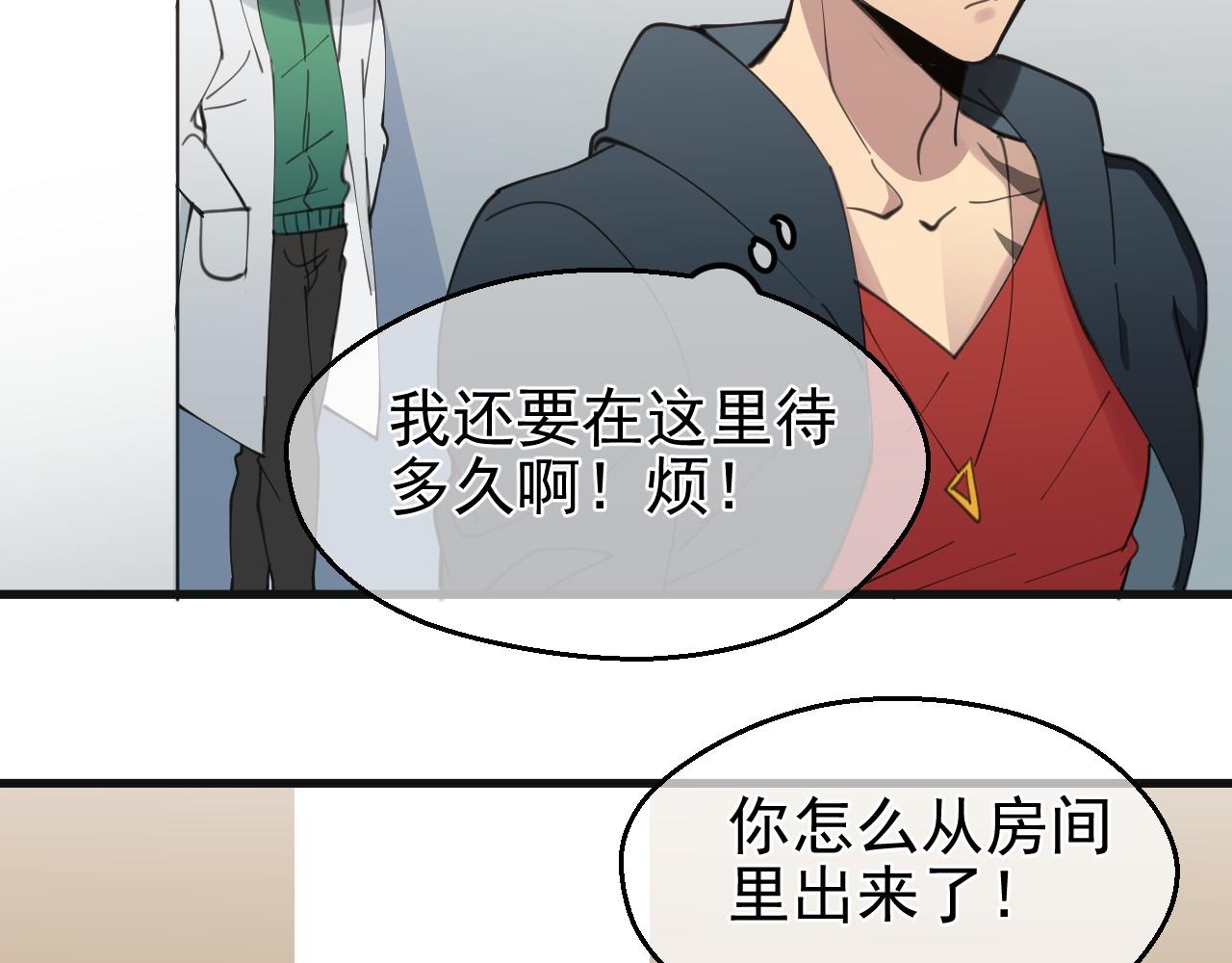 第40话 残酷的真相(1/2)-第40话