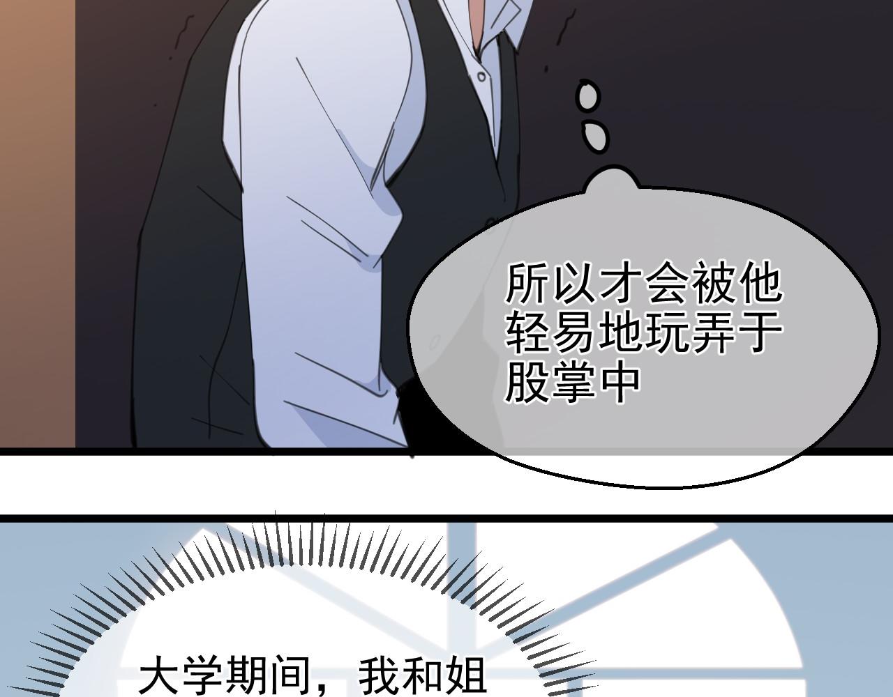 第42话 过去（下）(1/2)-第42话