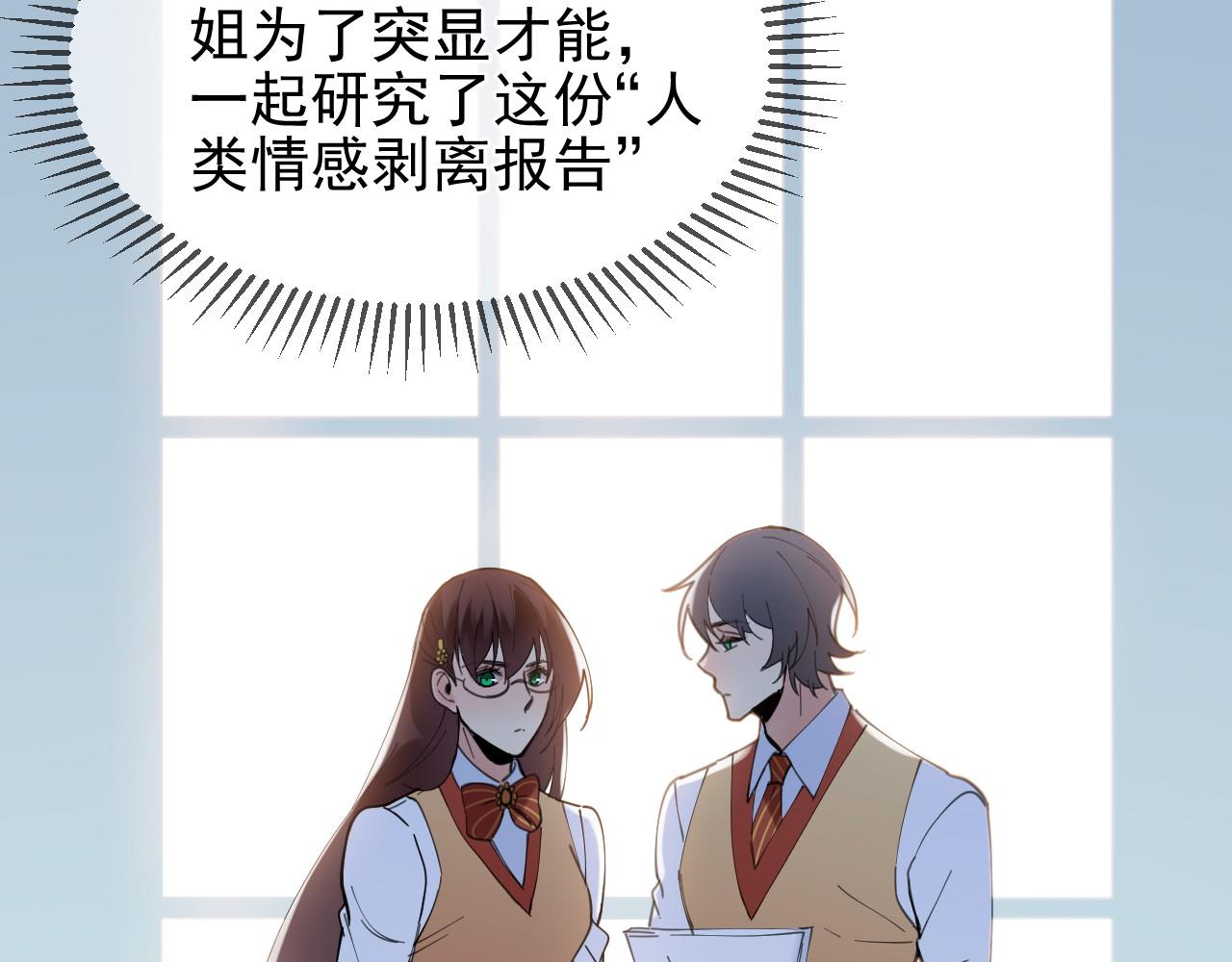 第42话 过去（下）(1/2)-第42话