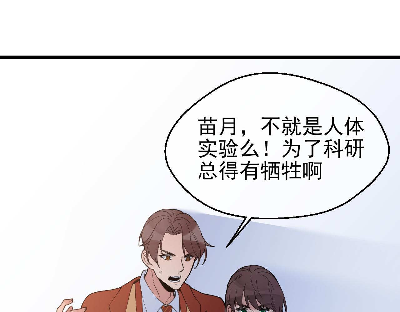 第42话 过去（下）(1/2)-第42话