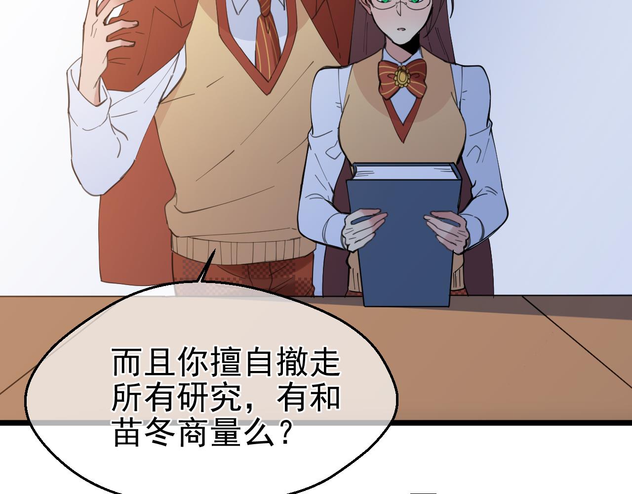 第42话 过去（下）(1/2)-第42话