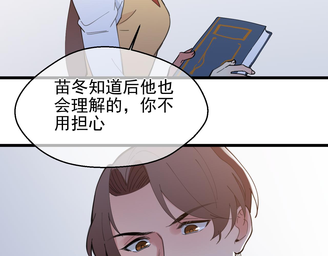 第42话 过去（下）(1/2)-第42话