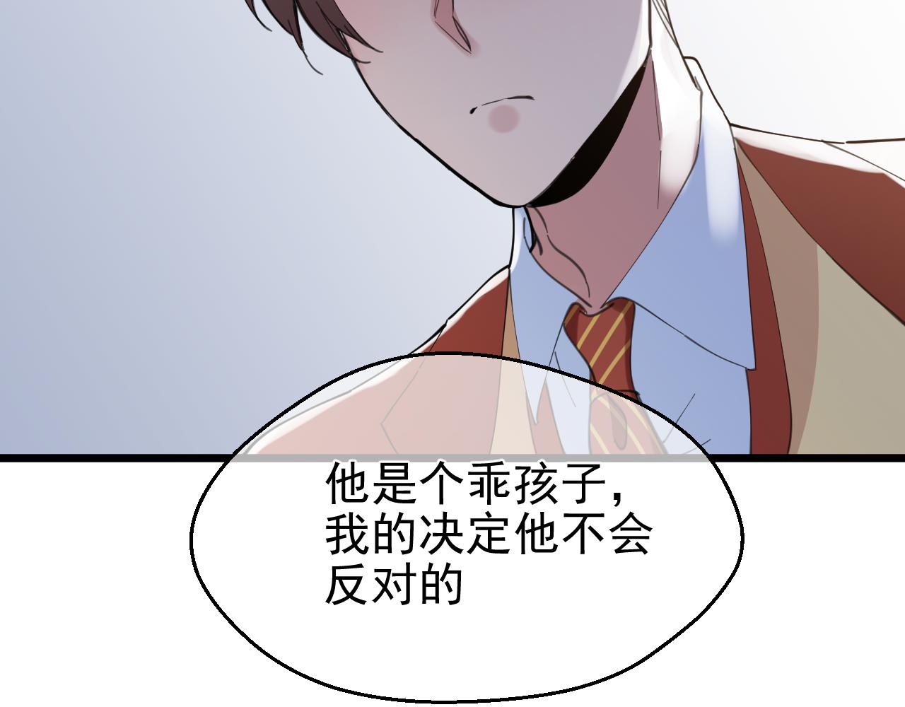 第42话 过去（下）(1/2)-第42话