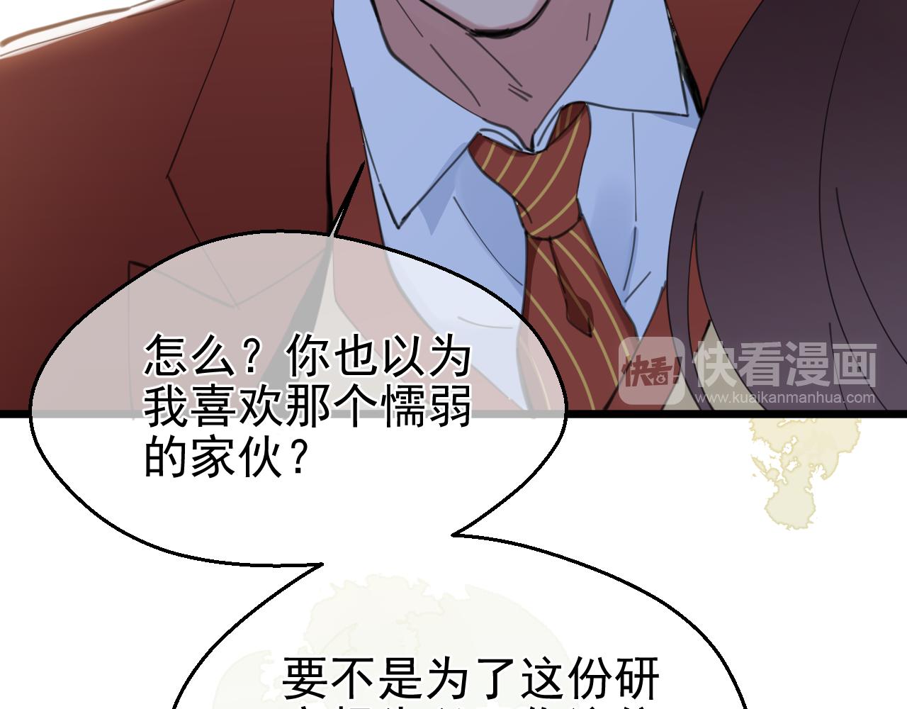 第42话 过去（下）(1/2)-第42话