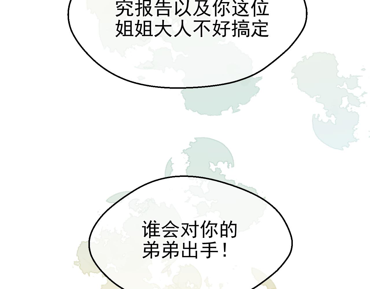 第42话 过去（下）(1/2)-第42话