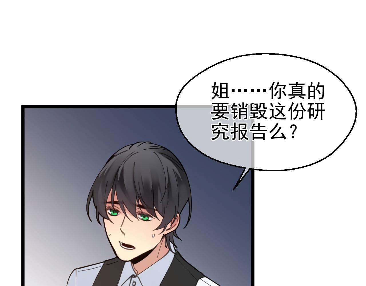 第42话 过去（下）(1/2)-第42话