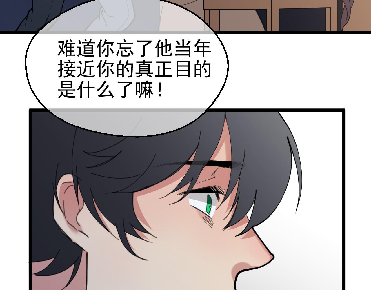 第42话 过去（下）(1/2)-第42话