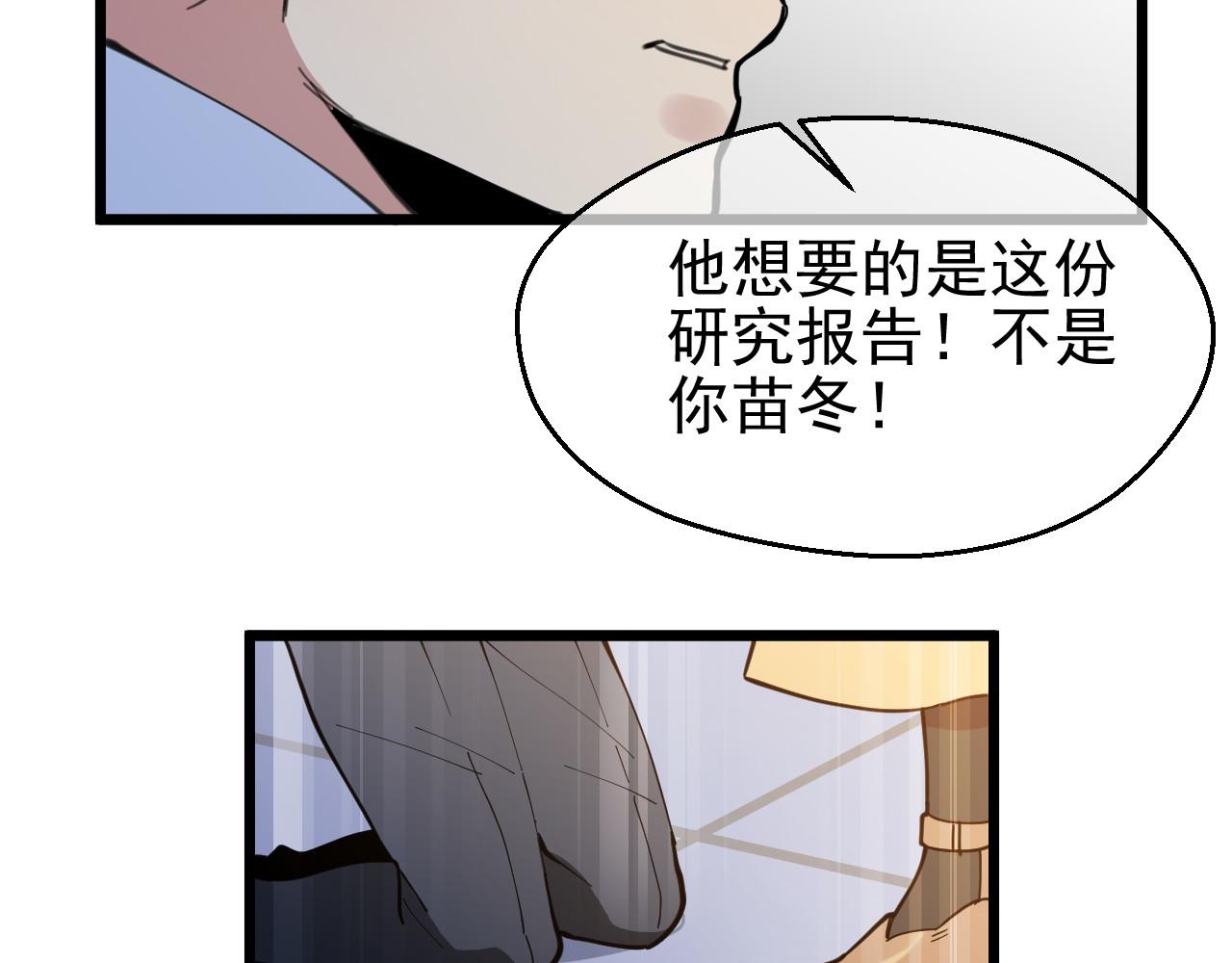 第42话 过去（下）(1/2)-第42话