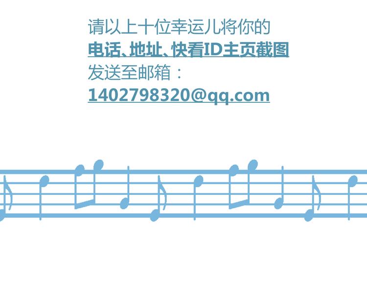 中奖读者名单-第44话