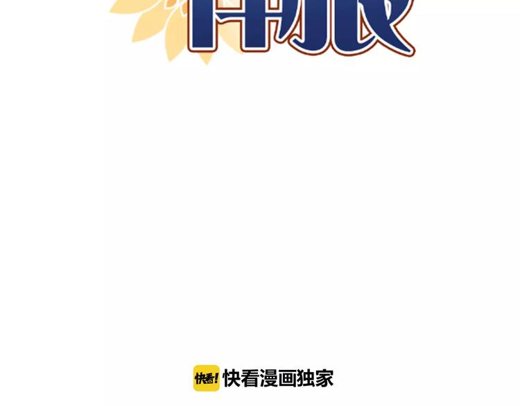 第6话 隐藏在黑暗中的狼顾之二(1/2)-第6话