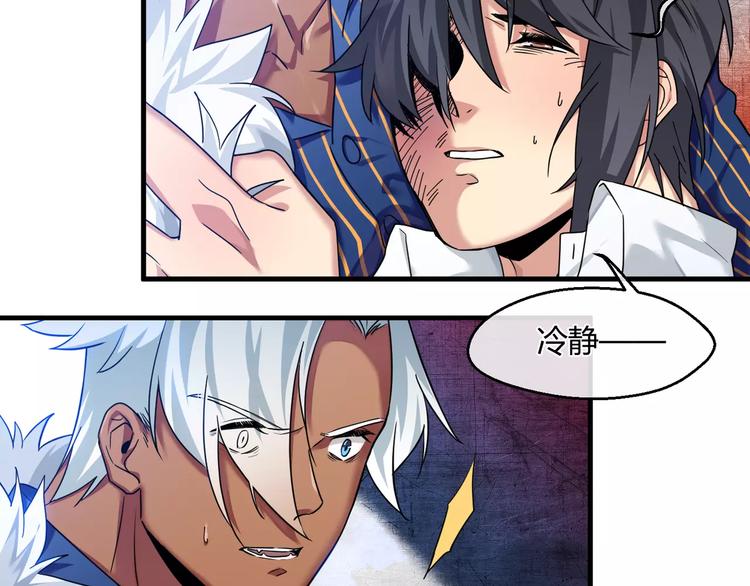 第6话 隐藏在黑暗中的狼顾之二(1/2)-第6话