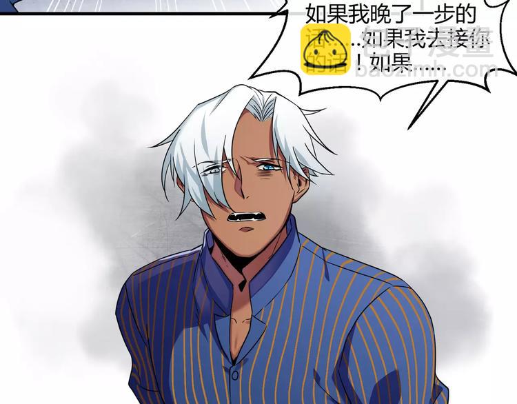 第6话 隐藏在黑暗中的狼顾之二(1/2)-第6话