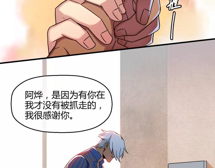 第6话 隐藏在黑暗中的狼顾之二(1/2)-第6话