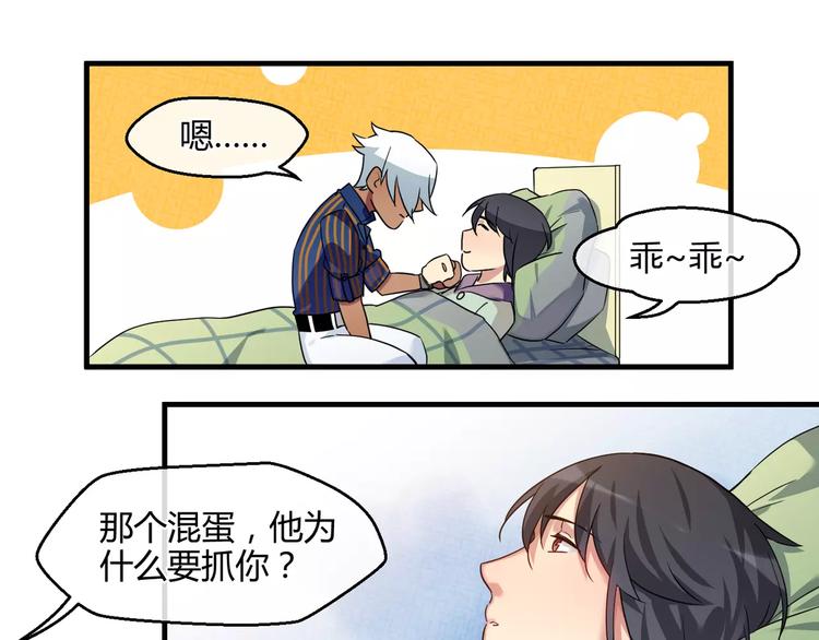 第6话 隐藏在黑暗中的狼顾之二(1/2)-第6话