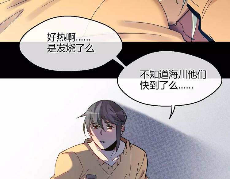 第8话  两年前(1/2)-第8话