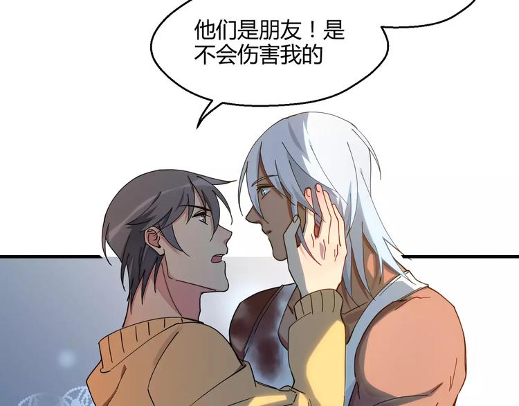 第8话  两年前(1/2)-第8话