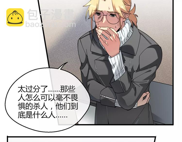 第8话  两年前(1/2)-第8话