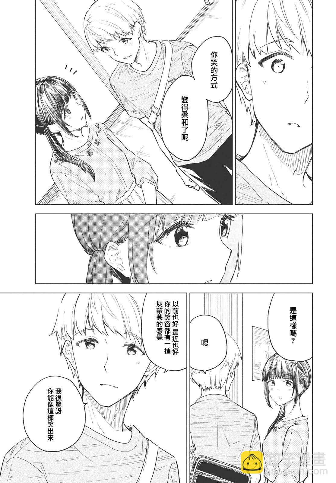 咖啡、一杯靜享 - 第24話 - 3