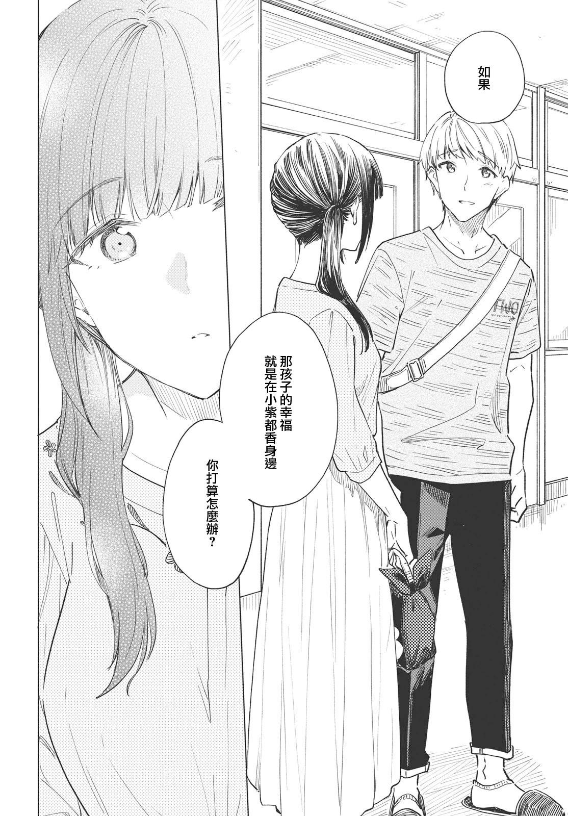 咖啡、一杯靜享 - 第24話 - 2