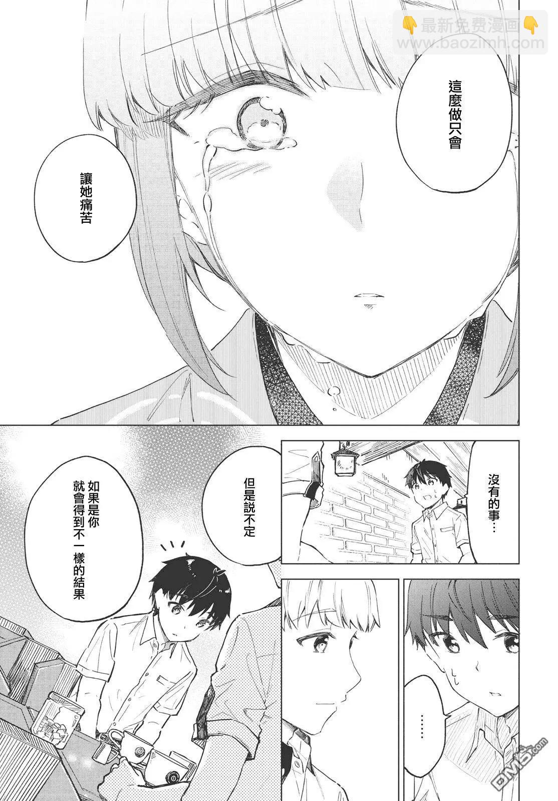 咖啡、一杯靜享 - 第26話 - 4