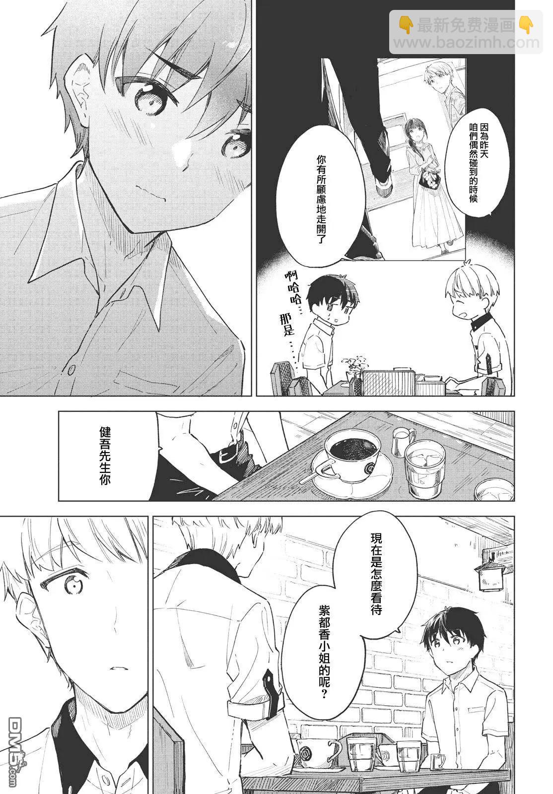 咖啡、一杯靜享 - 第26話 - 6