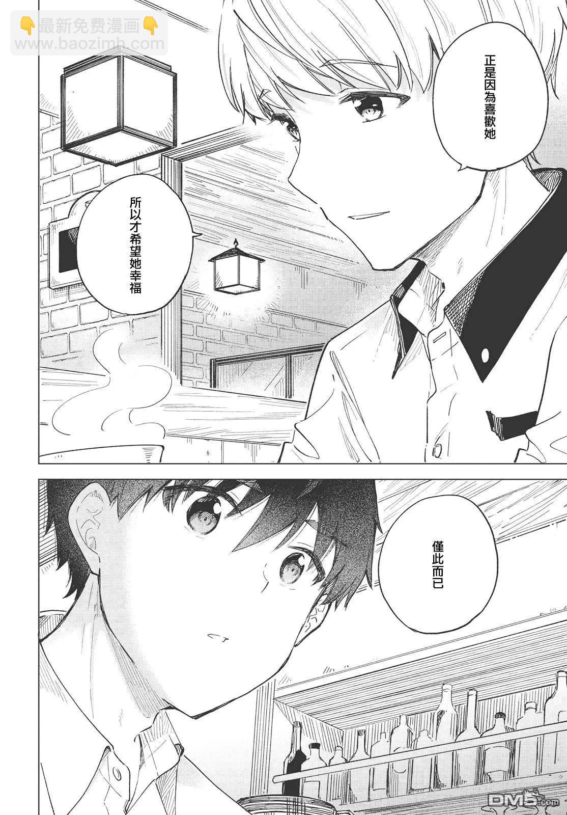 咖啡、一杯靜享 - 第26話 - 7