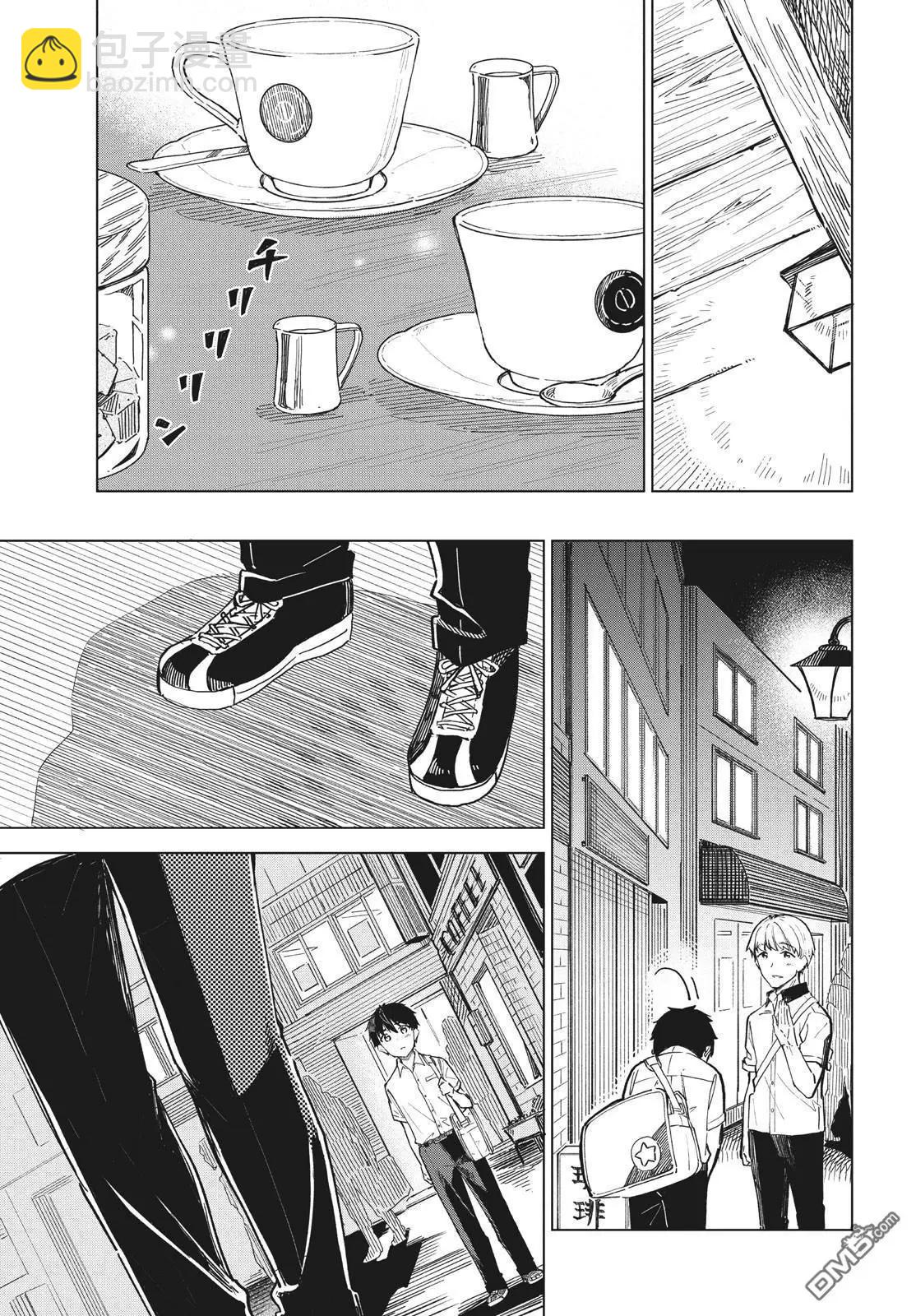 咖啡、一杯靜享 - 第26話 - 8
