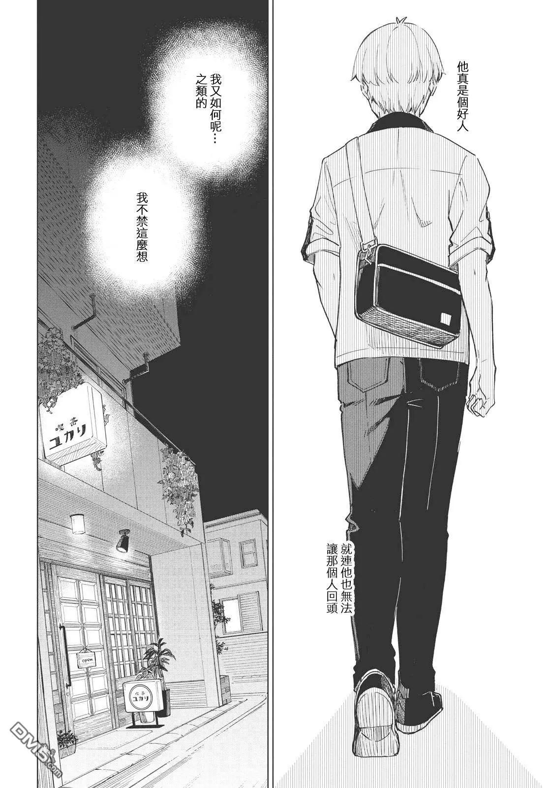 咖啡、一杯靜享 - 第26話 - 1