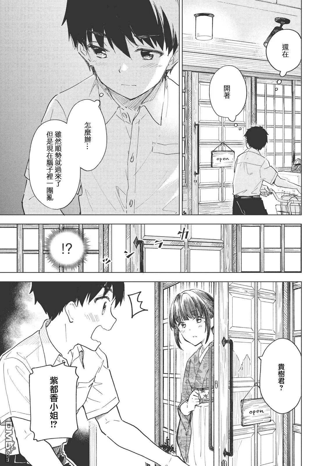 咖啡、一杯靜享 - 第26話 - 2