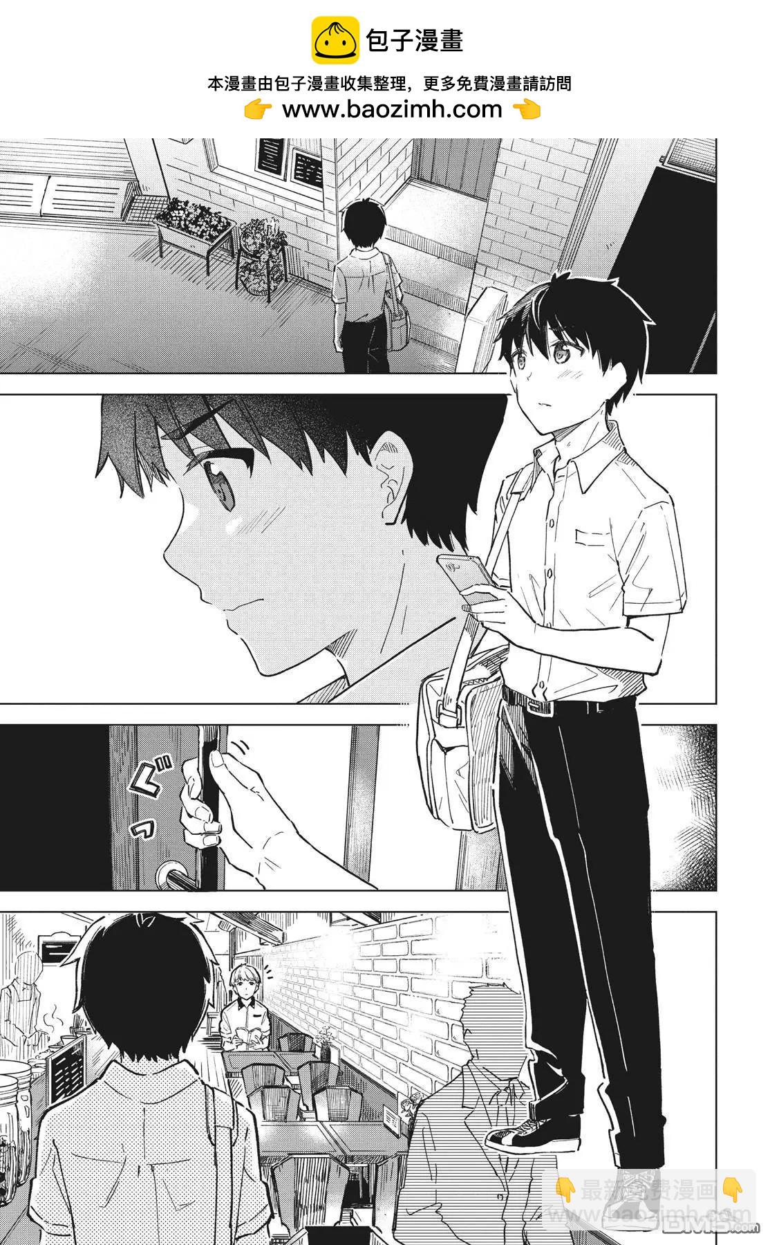 咖啡、一杯靜享 - 第26話 - 2