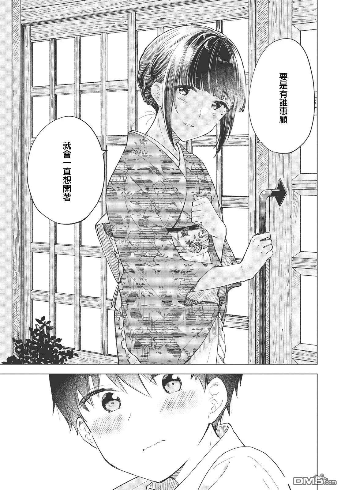 咖啡、一杯靜享 - 第26話 - 4
